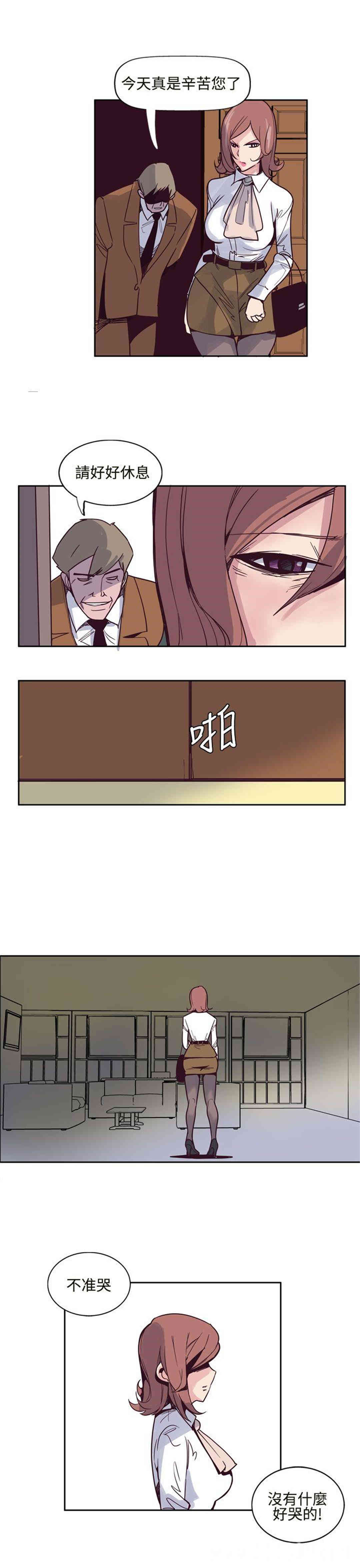 韩国漫画混混痞痞 派遣员韩漫_混混痞痞 派遣员-第6话在线免费阅读-韩国漫画-第11张图片