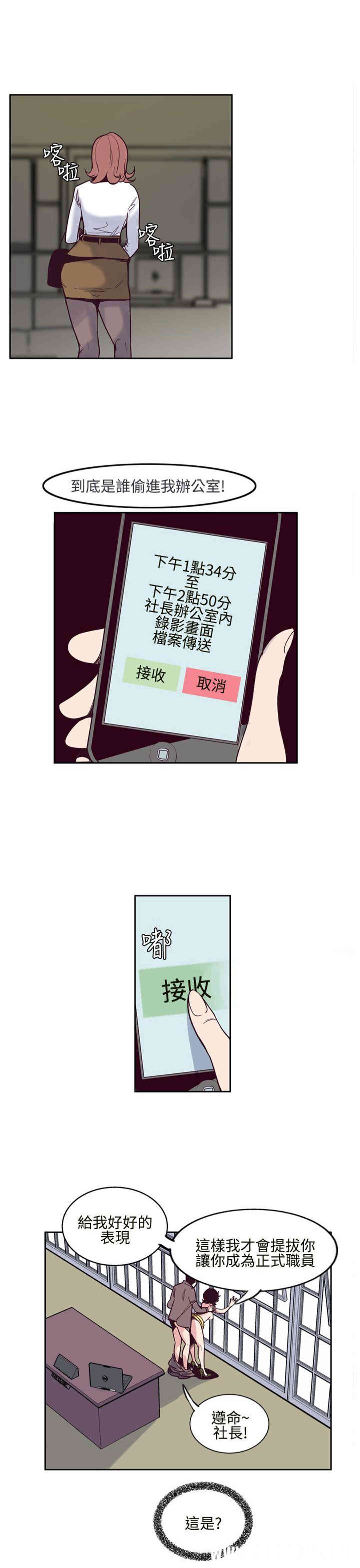 韩国漫画混混痞痞 派遣员韩漫_混混痞痞 派遣员-第6话在线免费阅读-韩国漫画-第13张图片