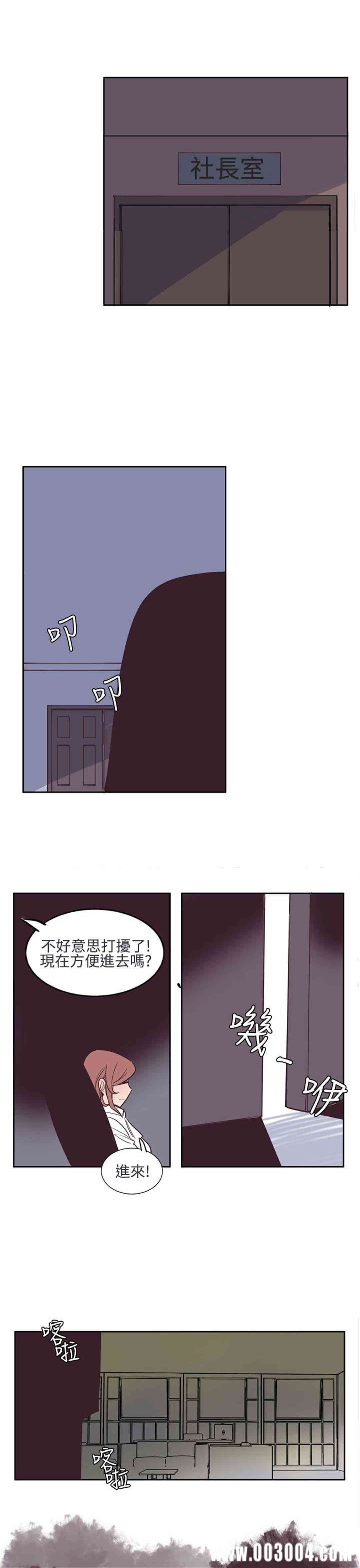 韩国漫画混混痞痞 派遣员韩漫_混混痞痞 派遣员-第6话在线免费阅读-韩国漫画-第15张图片