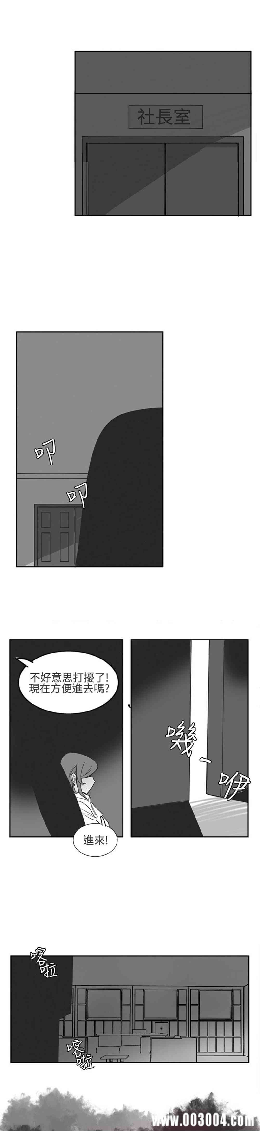 韩国漫画混混痞痞 派遣员韩漫_混混痞痞 派遣员-第7话在线免费阅读-韩国漫画-第1张图片