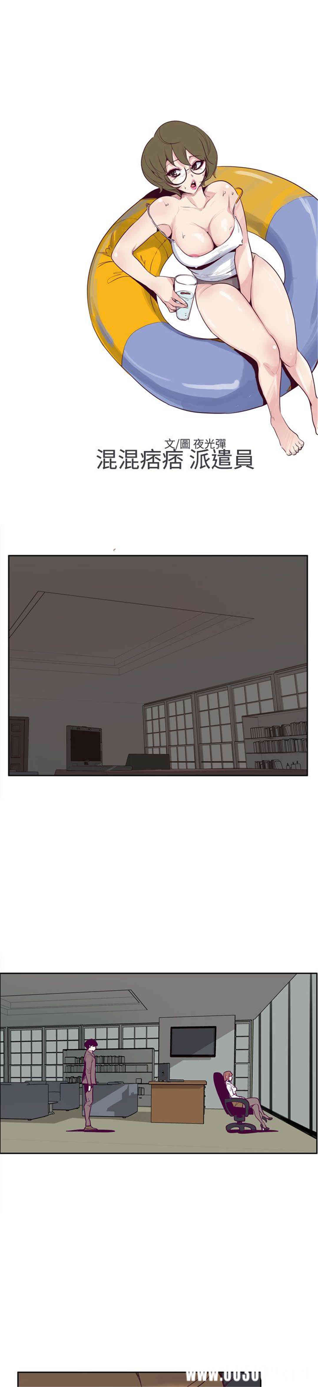 韩国漫画混混痞痞 派遣员韩漫_混混痞痞 派遣员-第7话在线免费阅读-韩国漫画-第3张图片