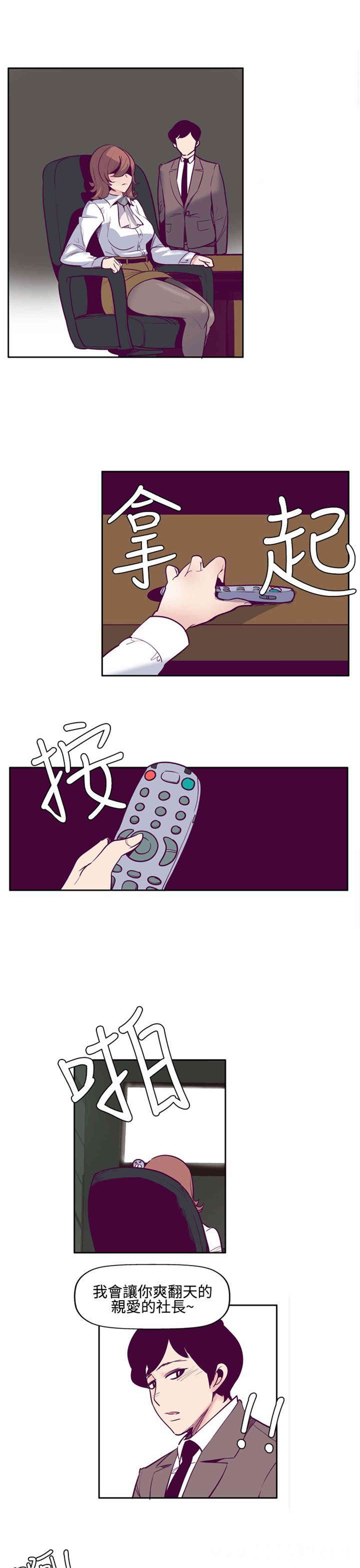 韩国漫画混混痞痞 派遣员韩漫_混混痞痞 派遣员-第7话在线免费阅读-韩国漫画-第5张图片