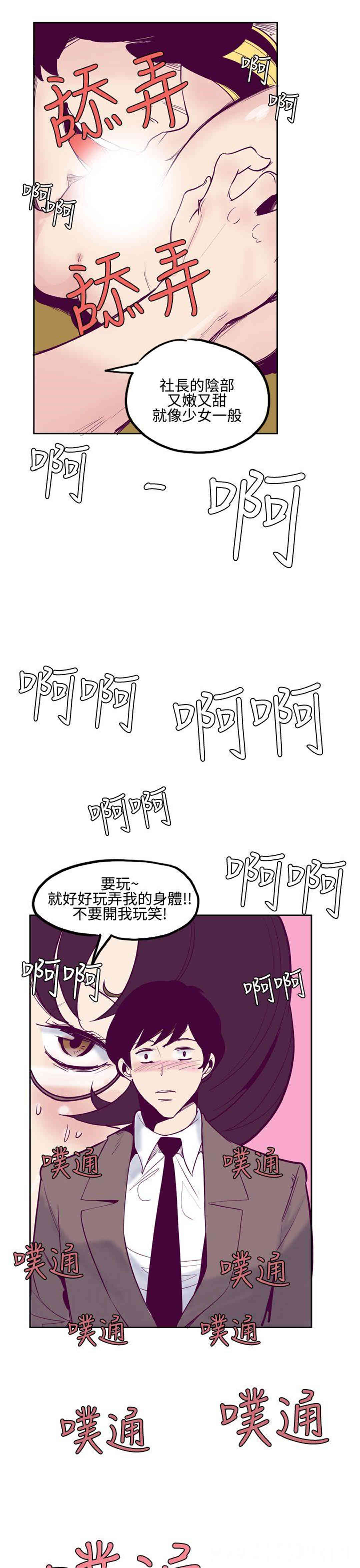 韩国漫画混混痞痞 派遣员韩漫_混混痞痞 派遣员-第7话在线免费阅读-韩国漫画-第7张图片