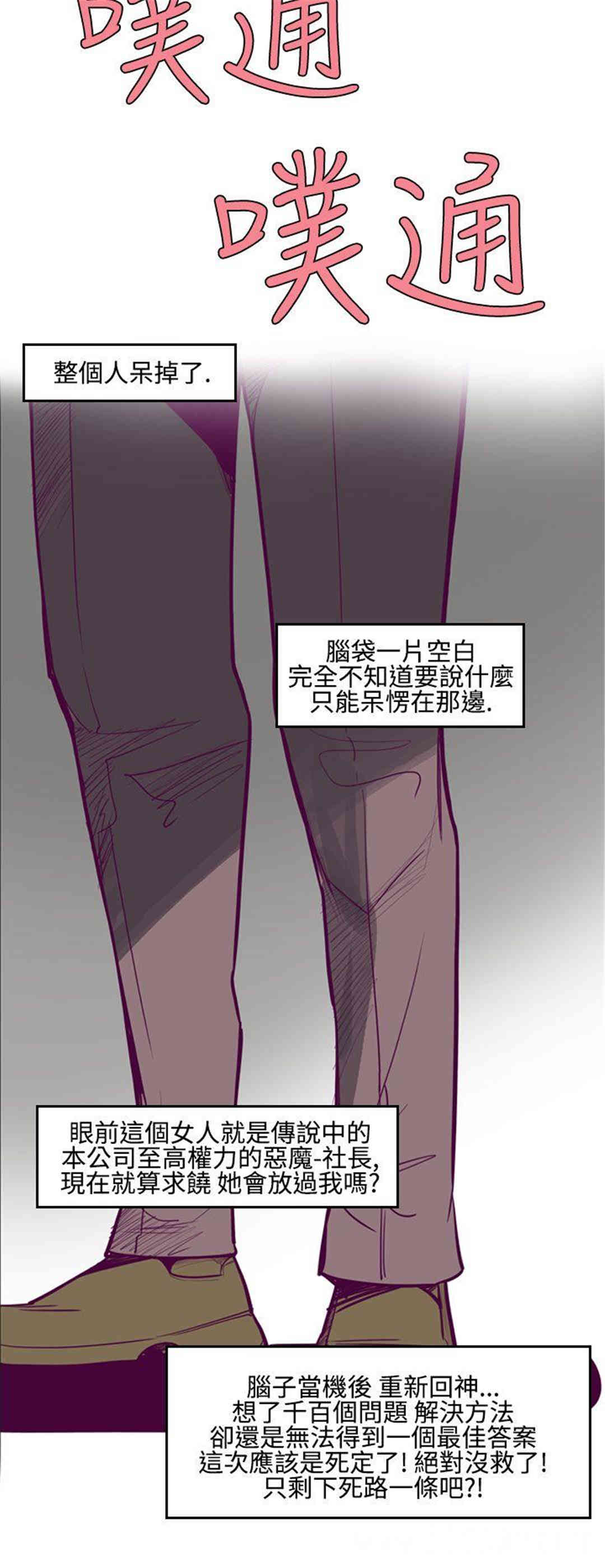 韩国漫画混混痞痞 派遣员韩漫_混混痞痞 派遣员-第7话在线免费阅读-韩国漫画-第8张图片