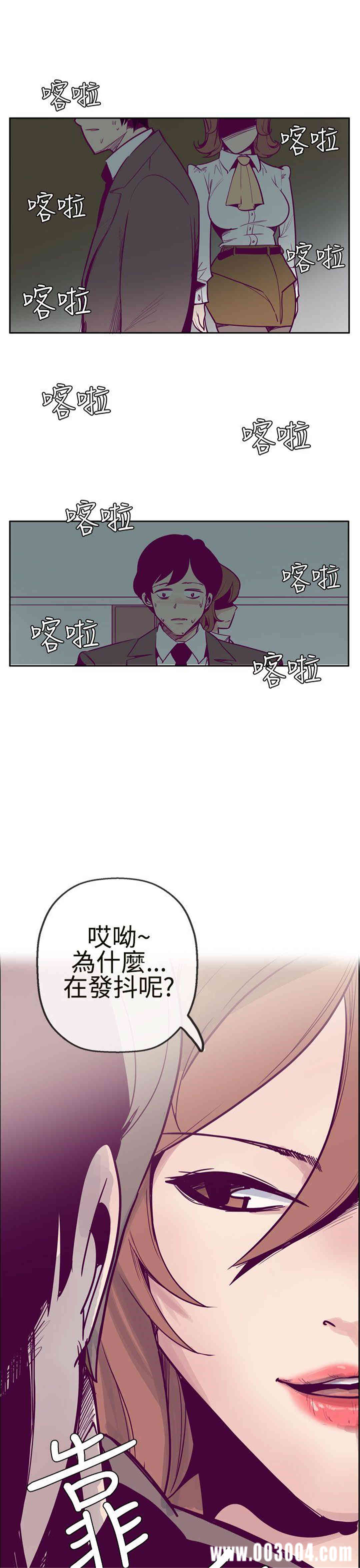 韩国漫画混混痞痞 派遣员韩漫_混混痞痞 派遣员-第7话在线免费阅读-韩国漫画-第9张图片