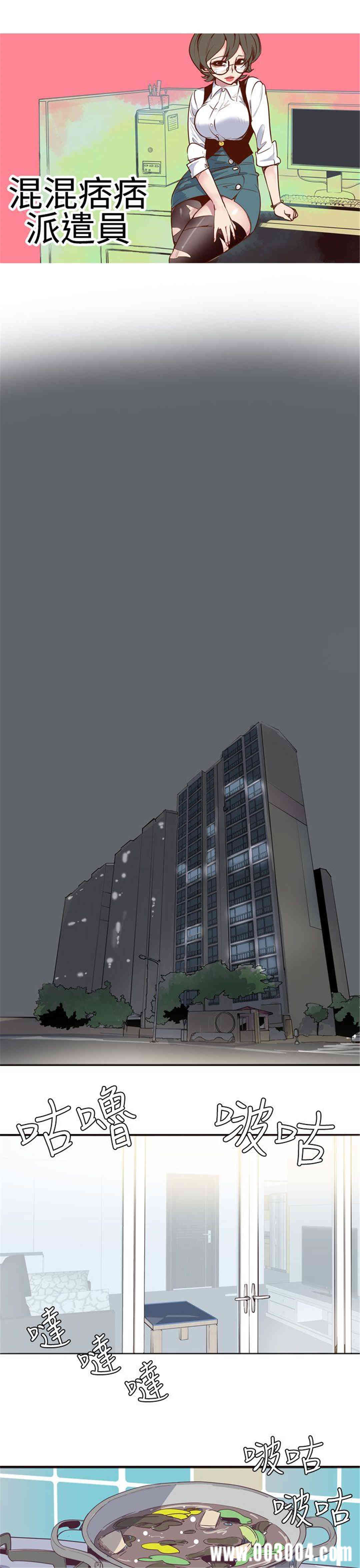 韩国漫画混混痞痞 派遣员韩漫_混混痞痞 派遣员-第8话在线免费阅读-韩国漫画-第3张图片