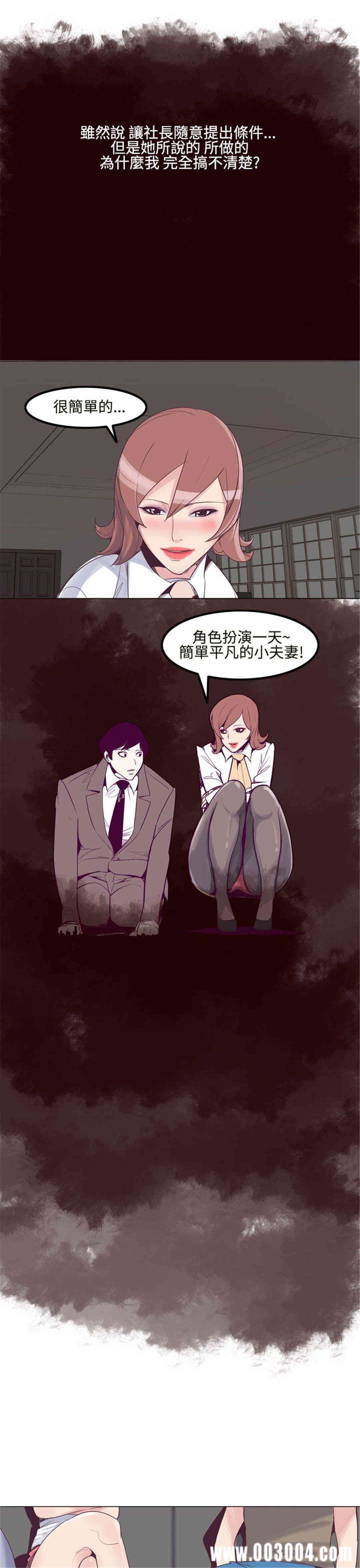 韩国漫画混混痞痞 派遣员韩漫_混混痞痞 派遣员-第8话在线免费阅读-韩国漫画-第7张图片