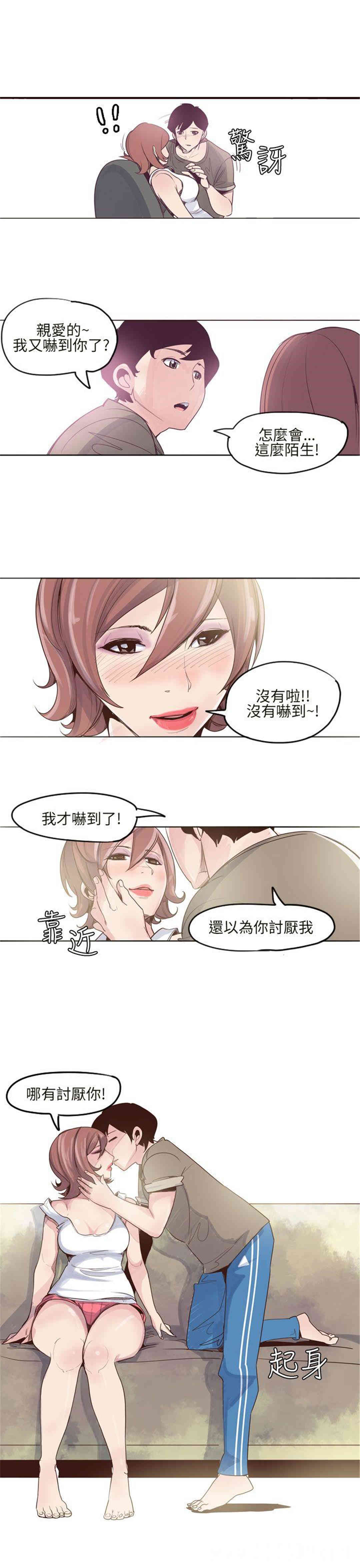 韩国漫画混混痞痞 派遣员韩漫_混混痞痞 派遣员-第8话在线免费阅读-韩国漫画-第17张图片