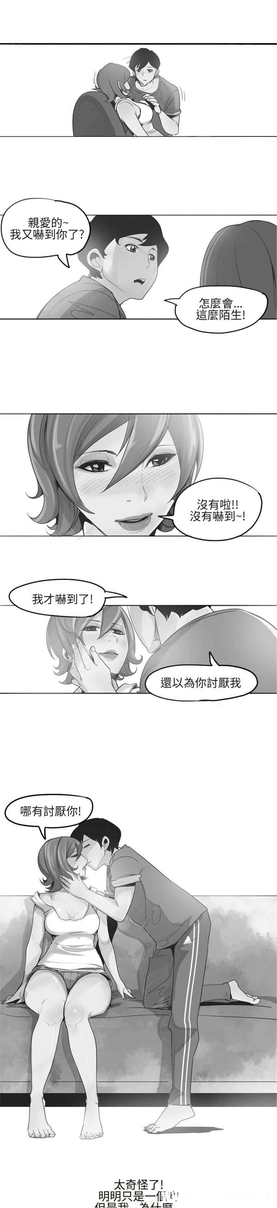 韩国漫画混混痞痞 派遣员韩漫_混混痞痞 派遣员-第9话在线免费阅读-韩国漫画-第1张图片