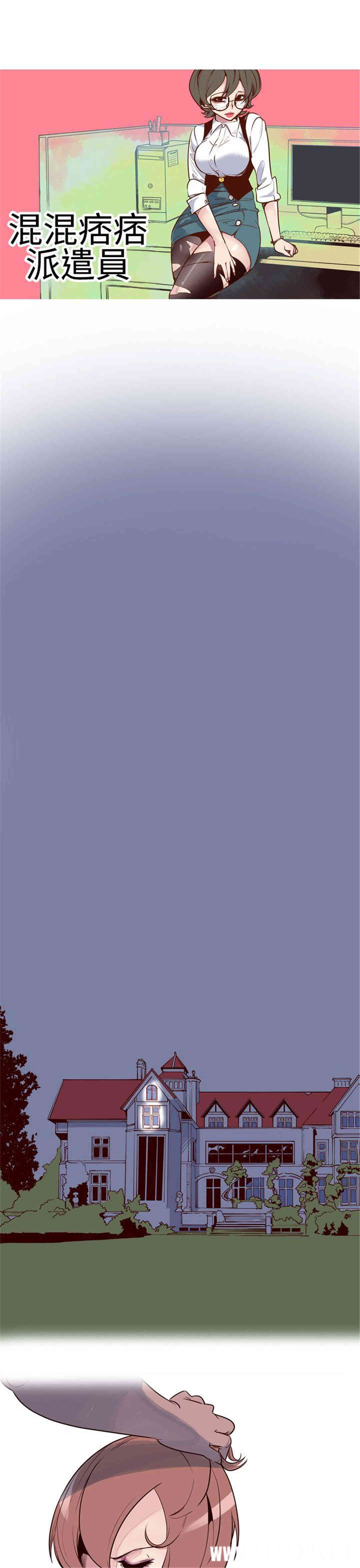 韩国漫画混混痞痞 派遣员韩漫_混混痞痞 派遣员-第9话在线免费阅读-韩国漫画-第3张图片