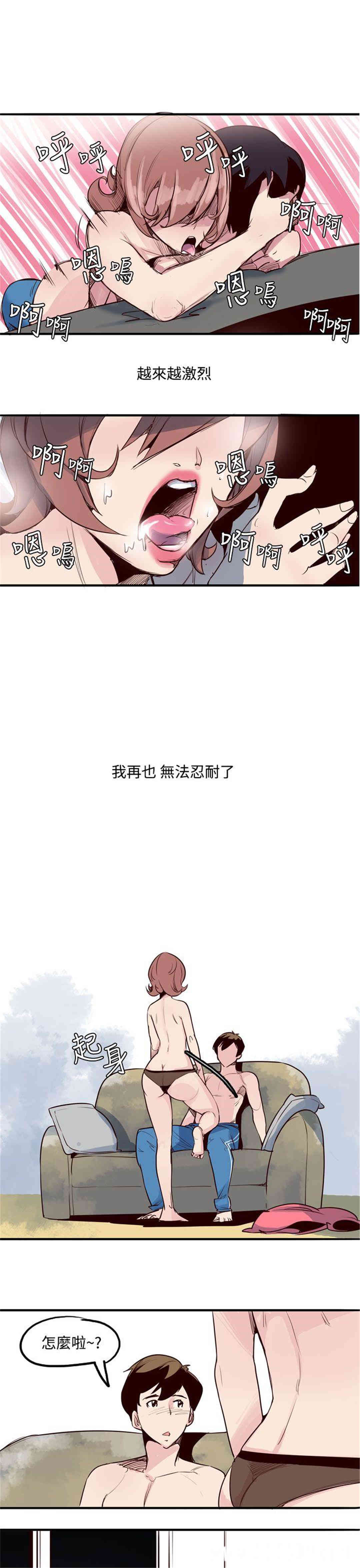 韩国漫画混混痞痞 派遣员韩漫_混混痞痞 派遣员-第9话在线免费阅读-韩国漫画-第11张图片