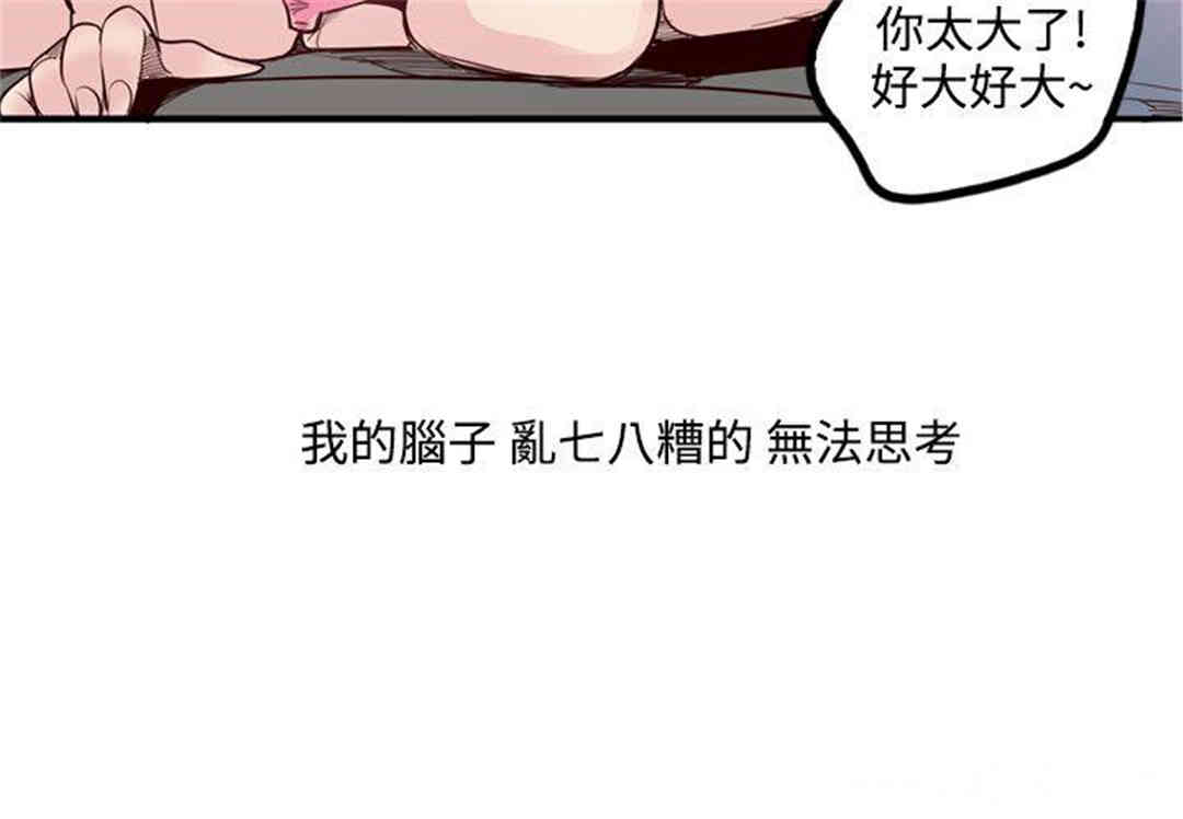 韩国漫画混混痞痞 派遣员韩漫_混混痞痞 派遣员-第9话在线免费阅读-韩国漫画-第14张图片