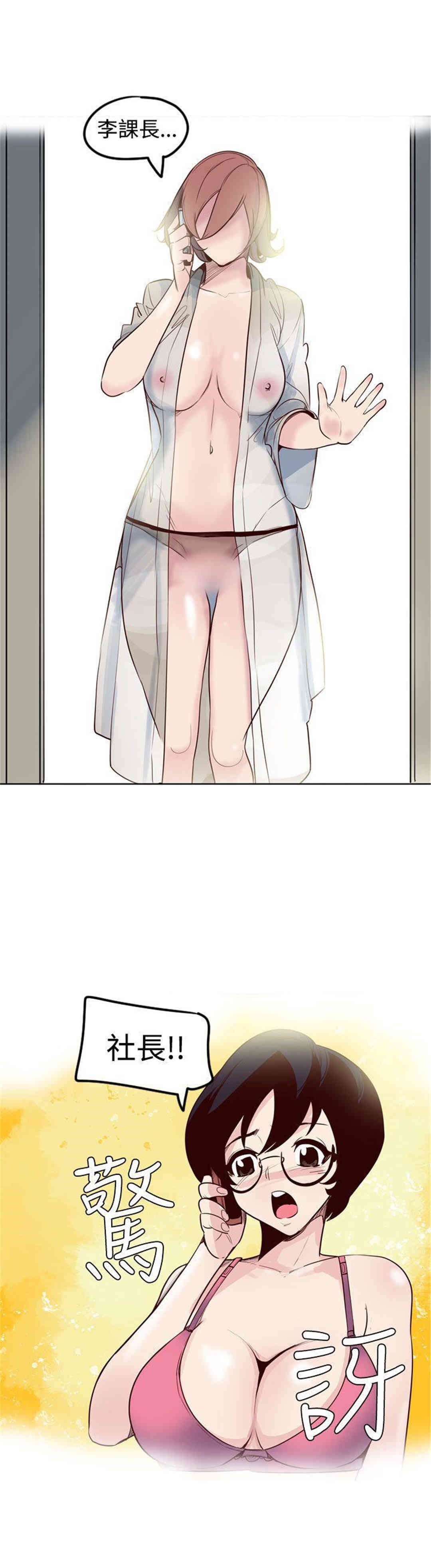 韩国漫画混混痞痞 派遣员韩漫_混混痞痞 派遣员-第9话在线免费阅读-韩国漫画-第23张图片