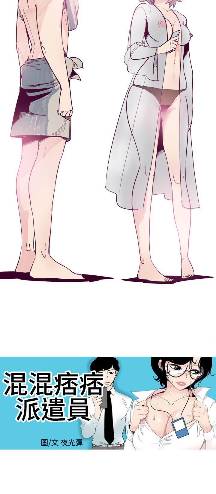韩国漫画混混痞痞 派遣员韩漫_混混痞痞 派遣员-第10话在线免费阅读-韩国漫画-第2张图片