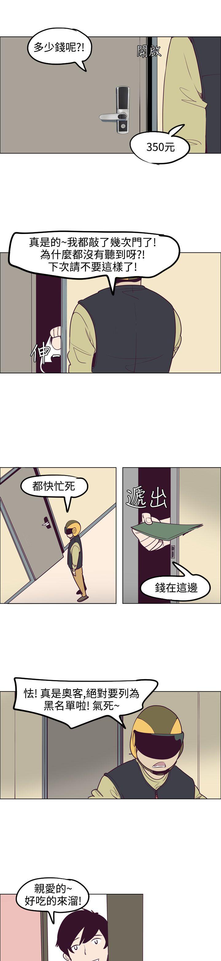 韩国漫画混混痞痞 派遣员韩漫_混混痞痞 派遣员-第10话在线免费阅读-韩国漫画-第13张图片