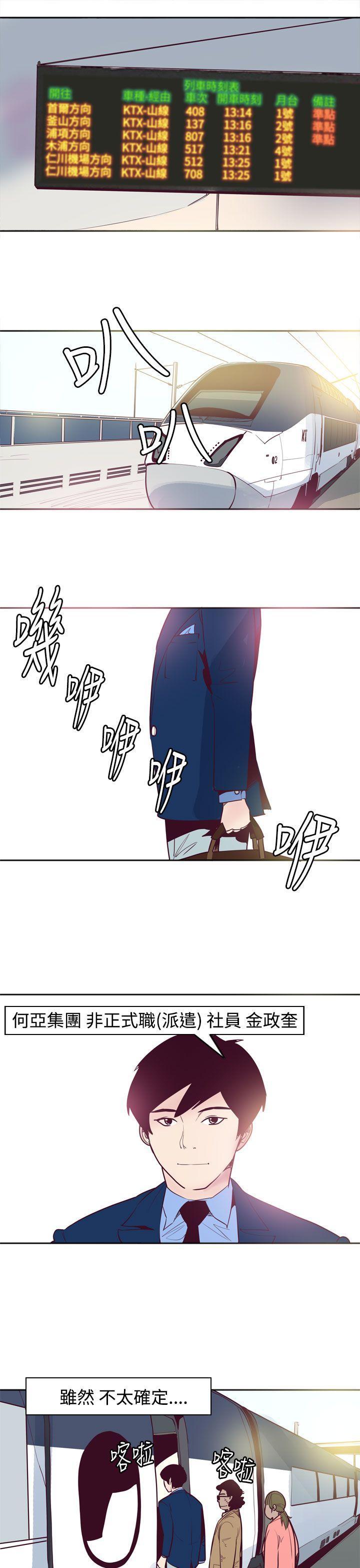 韩国漫画混混痞痞 派遣员韩漫_混混痞痞 派遣员-第11话在线免费阅读-韩国漫画-第1张图片