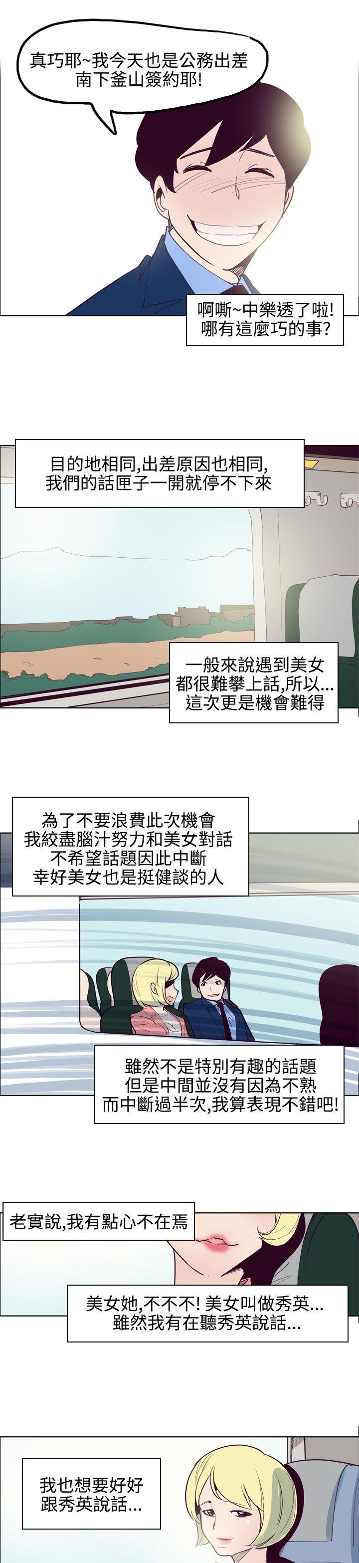 韩国漫画混混痞痞 派遣员韩漫_混混痞痞 派遣员-第11话在线免费阅读-韩国漫画-第6张图片