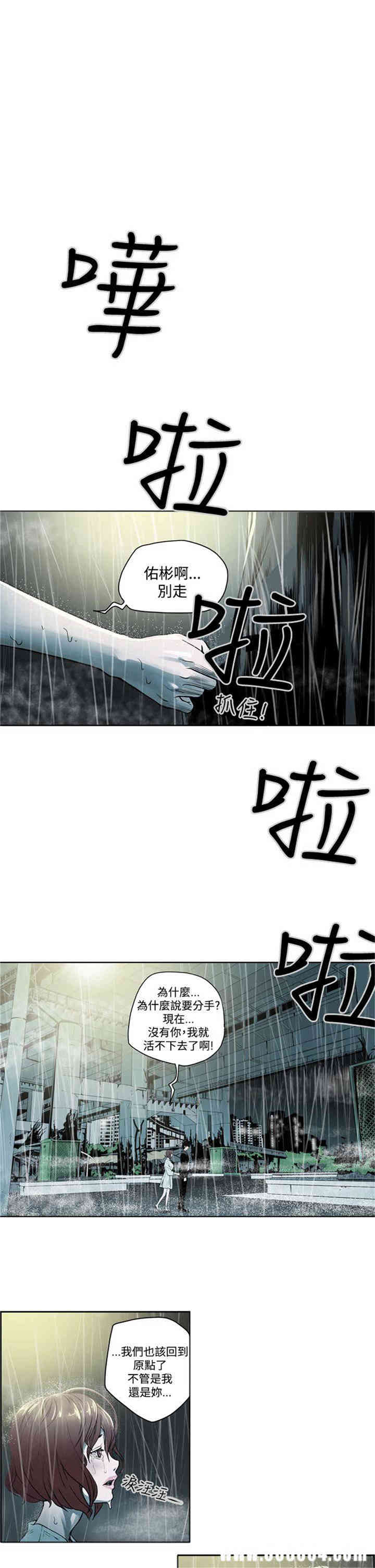 韩国漫画ACE禁断的诈欺之夜韩漫_ACE禁断的诈欺之夜-第一话在线免费阅读-韩国漫画-第1张图片