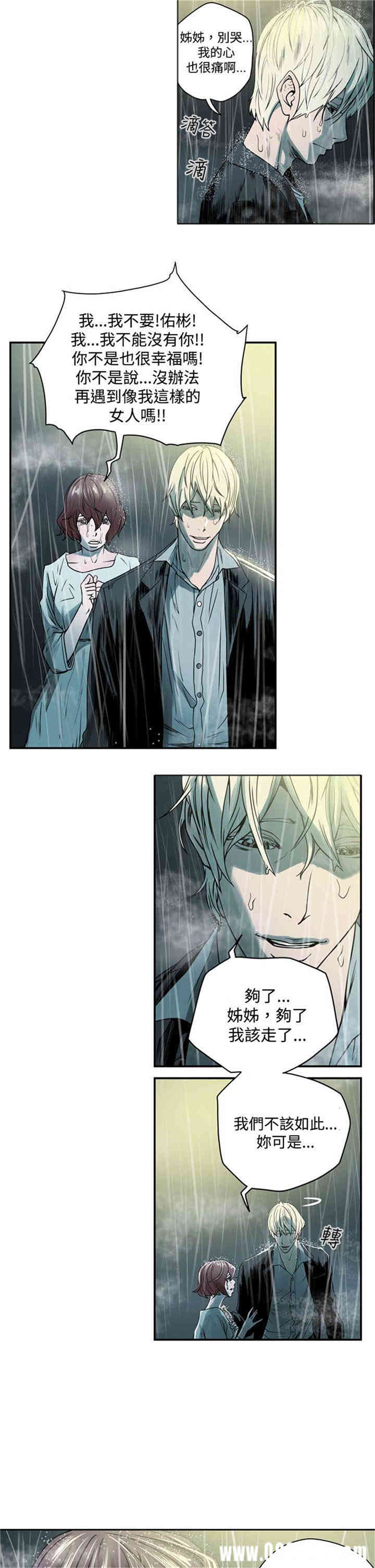 韩国漫画ACE禁断的诈欺之夜韩漫_ACE禁断的诈欺之夜-第一话在线免费阅读-韩国漫画-第2张图片