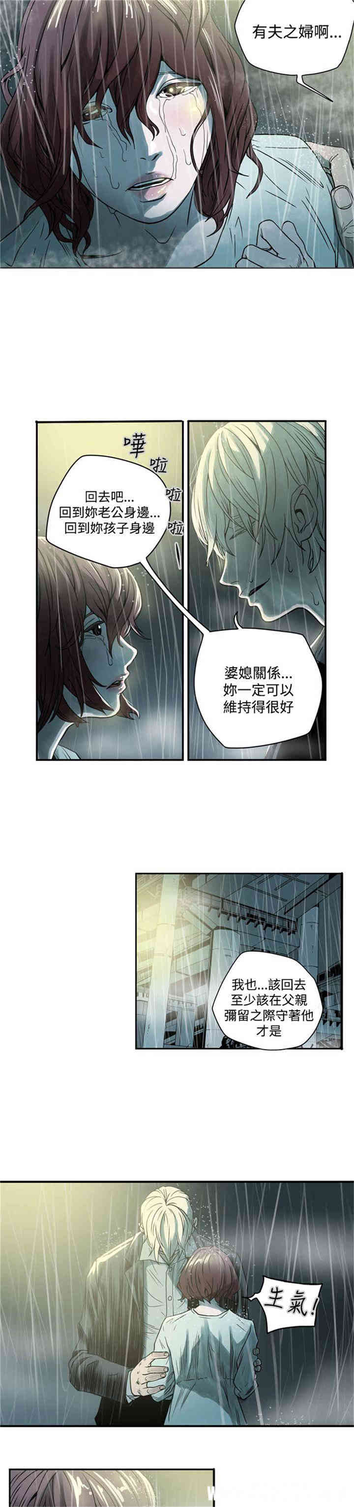 韩国漫画ACE禁断的诈欺之夜韩漫_ACE禁断的诈欺之夜-第一话在线免费阅读-韩国漫画-第3张图片