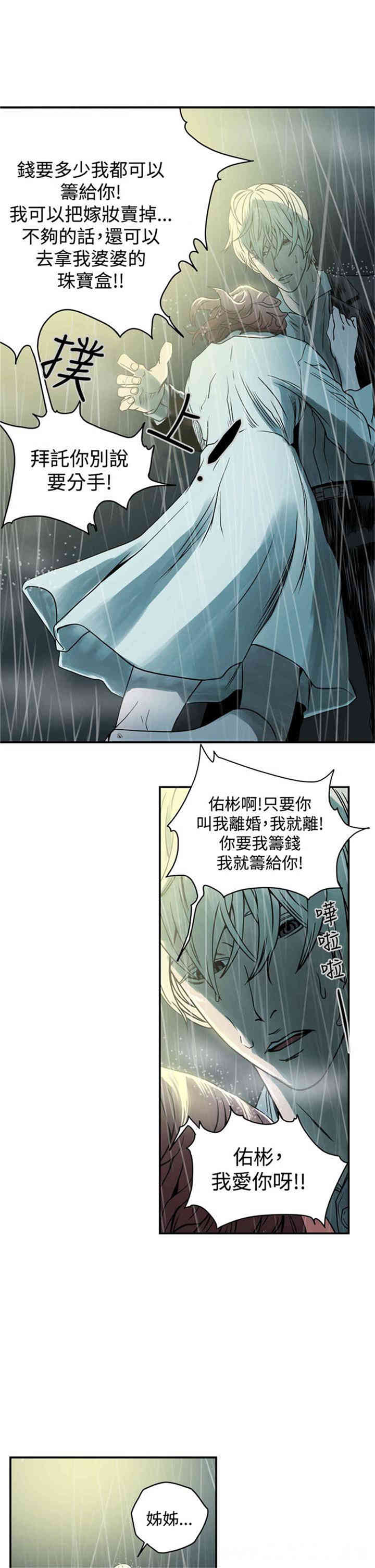 韩国漫画ACE禁断的诈欺之夜韩漫_ACE禁断的诈欺之夜-第一话在线免费阅读-韩国漫画-第5张图片