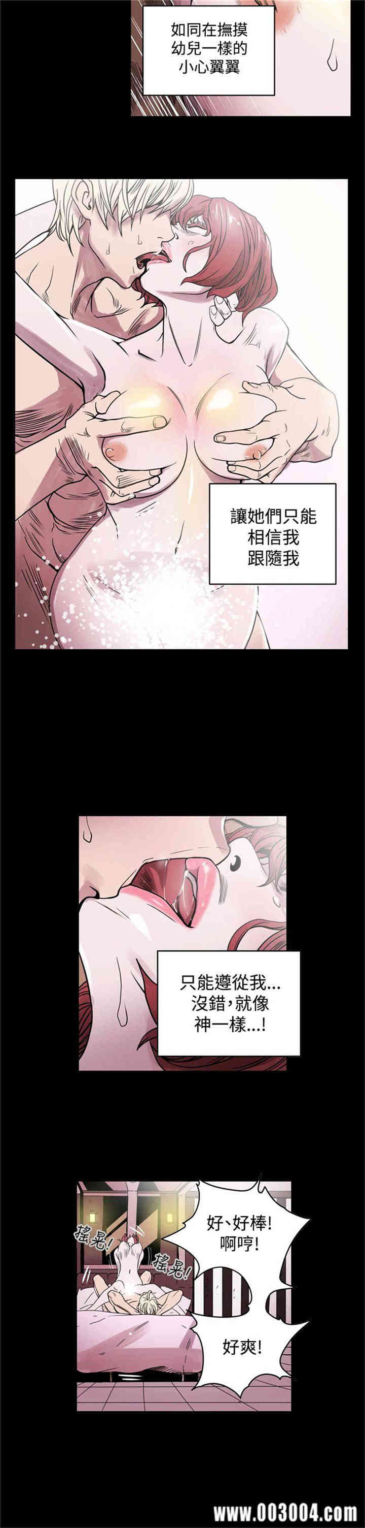 韩国漫画ACE禁断的诈欺之夜韩漫_ACE禁断的诈欺之夜-第一话在线免费阅读-韩国漫画-第9张图片