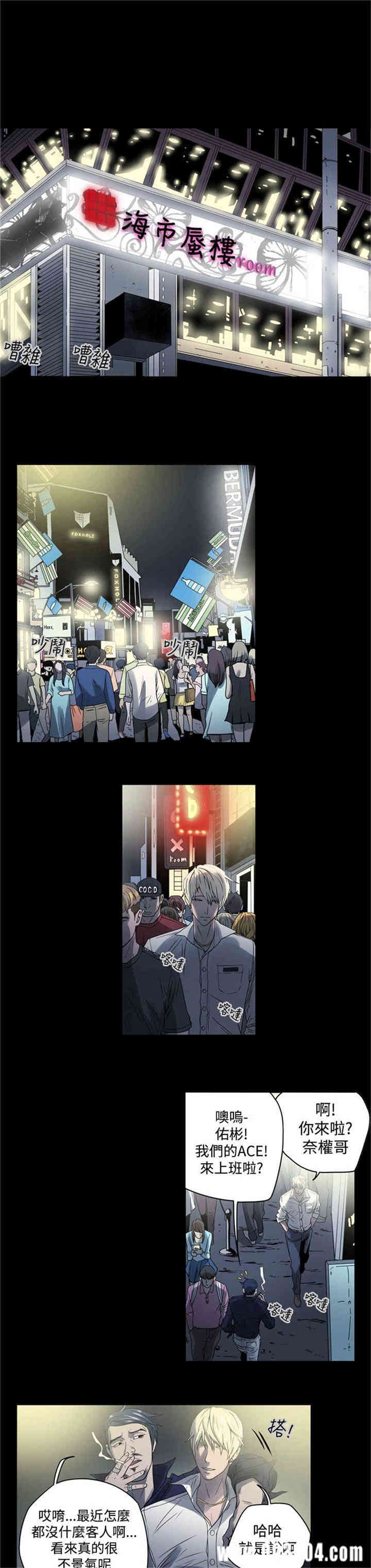 韩国漫画ACE禁断的诈欺之夜韩漫_ACE禁断的诈欺之夜-第一话在线免费阅读-韩国漫画-第12张图片