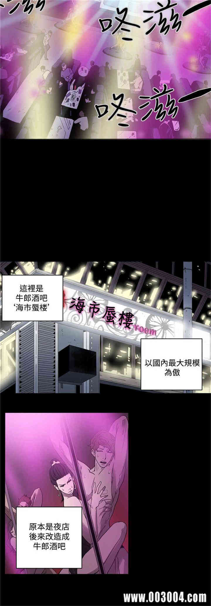 韩国漫画ACE禁断的诈欺之夜韩漫_ACE禁断的诈欺之夜-第一话在线免费阅读-韩国漫画-第14张图片
