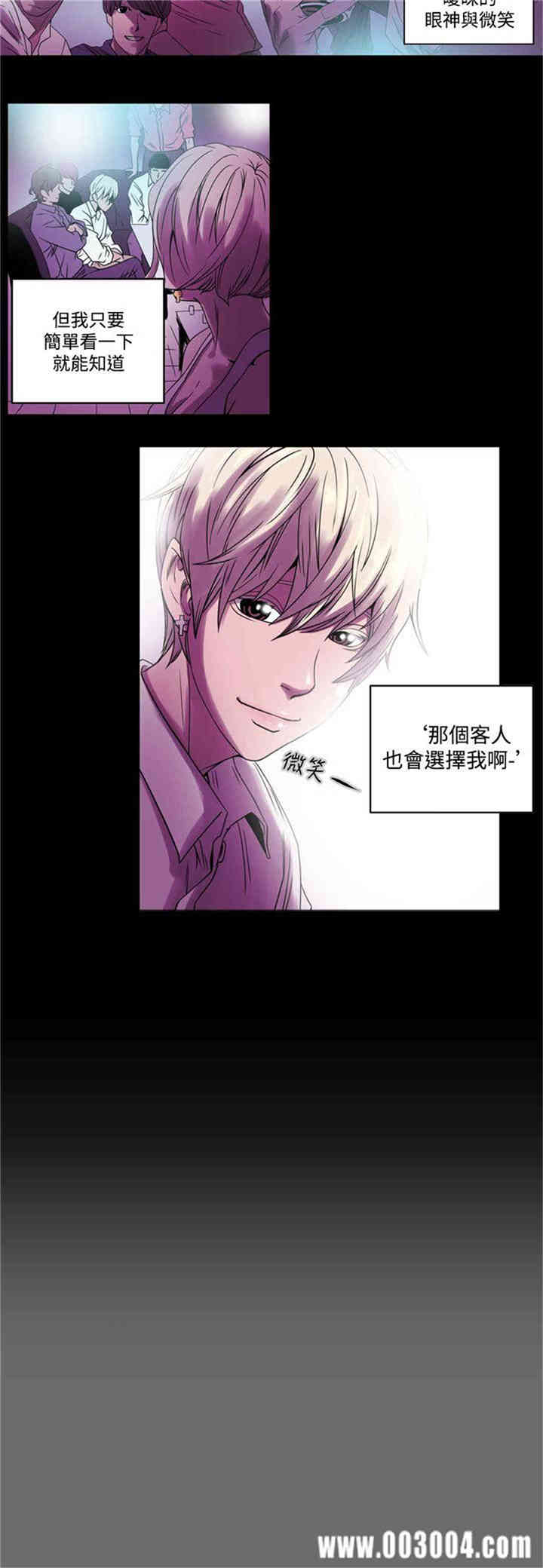 韩国漫画ACE禁断的诈欺之夜韩漫_ACE禁断的诈欺之夜-第一话在线免费阅读-韩国漫画-第16张图片