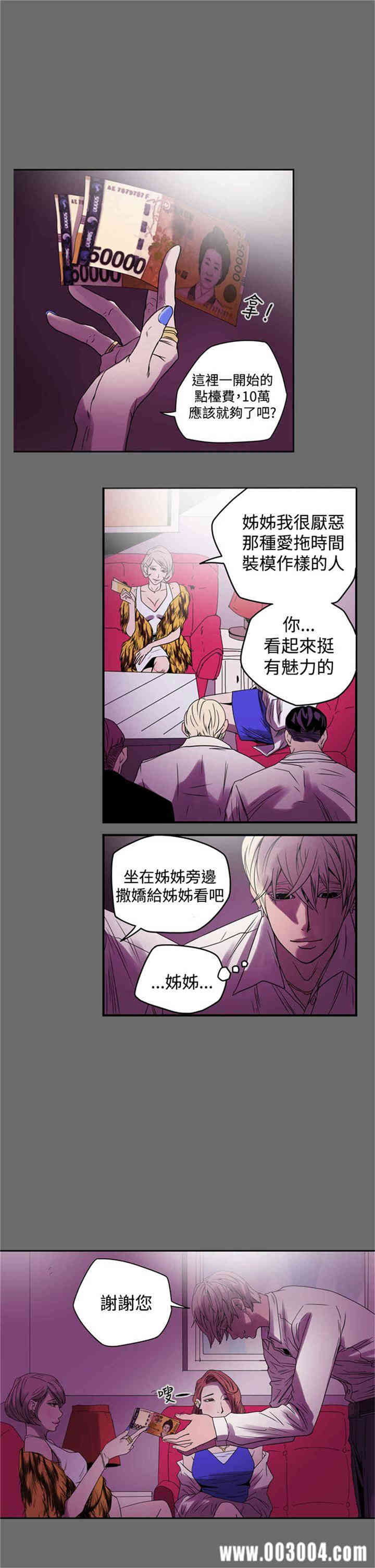 韩国漫画ACE禁断的诈欺之夜韩漫_ACE禁断的诈欺之夜-第一话在线免费阅读-韩国漫画-第17张图片