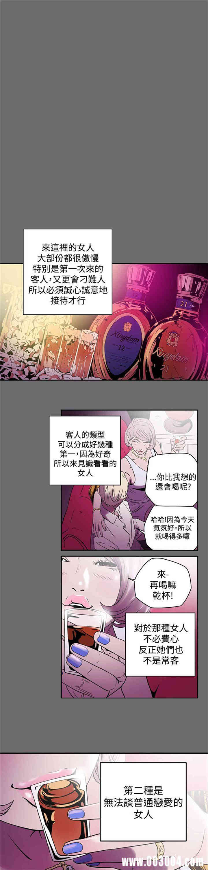 韩国漫画ACE禁断的诈欺之夜韩漫_ACE禁断的诈欺之夜-第一话在线免费阅读-韩国漫画-第18张图片