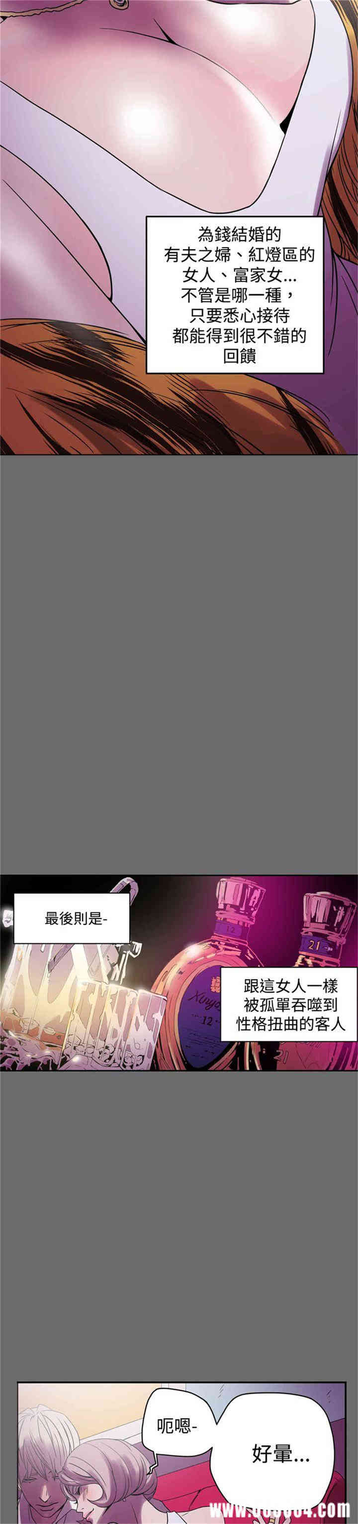 韩国漫画ACE禁断的诈欺之夜韩漫_ACE禁断的诈欺之夜-第一话在线免费阅读-韩国漫画-第19张图片