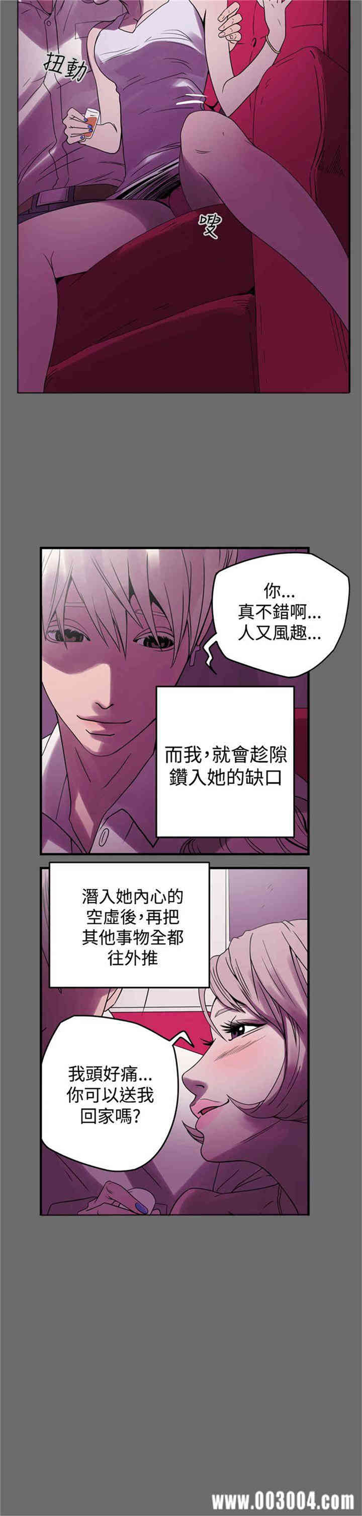 韩国漫画ACE禁断的诈欺之夜韩漫_ACE禁断的诈欺之夜-第一话在线免费阅读-韩国漫画-第20张图片