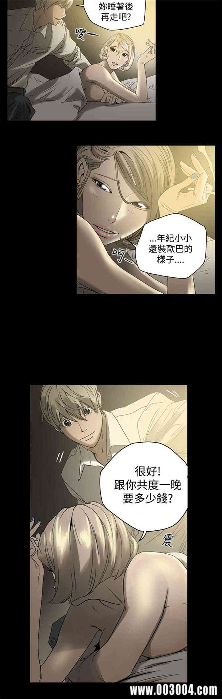 韩国漫画ACE禁断的诈欺之夜韩漫_ACE禁断的诈欺之夜-第一话在线免费阅读-韩国漫画-第26张图片