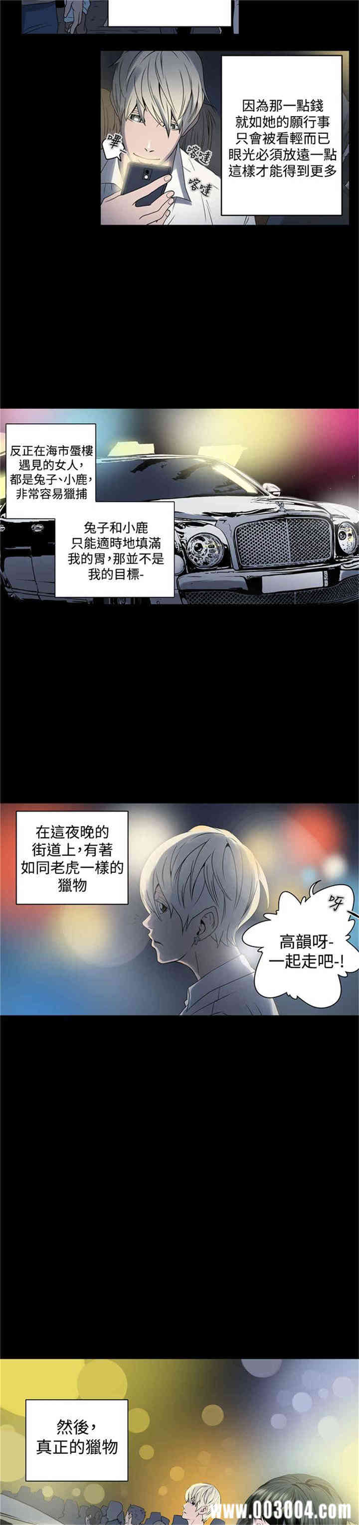 韩国漫画ACE禁断的诈欺之夜韩漫_ACE禁断的诈欺之夜-第一话在线免费阅读-韩国漫画-第29张图片