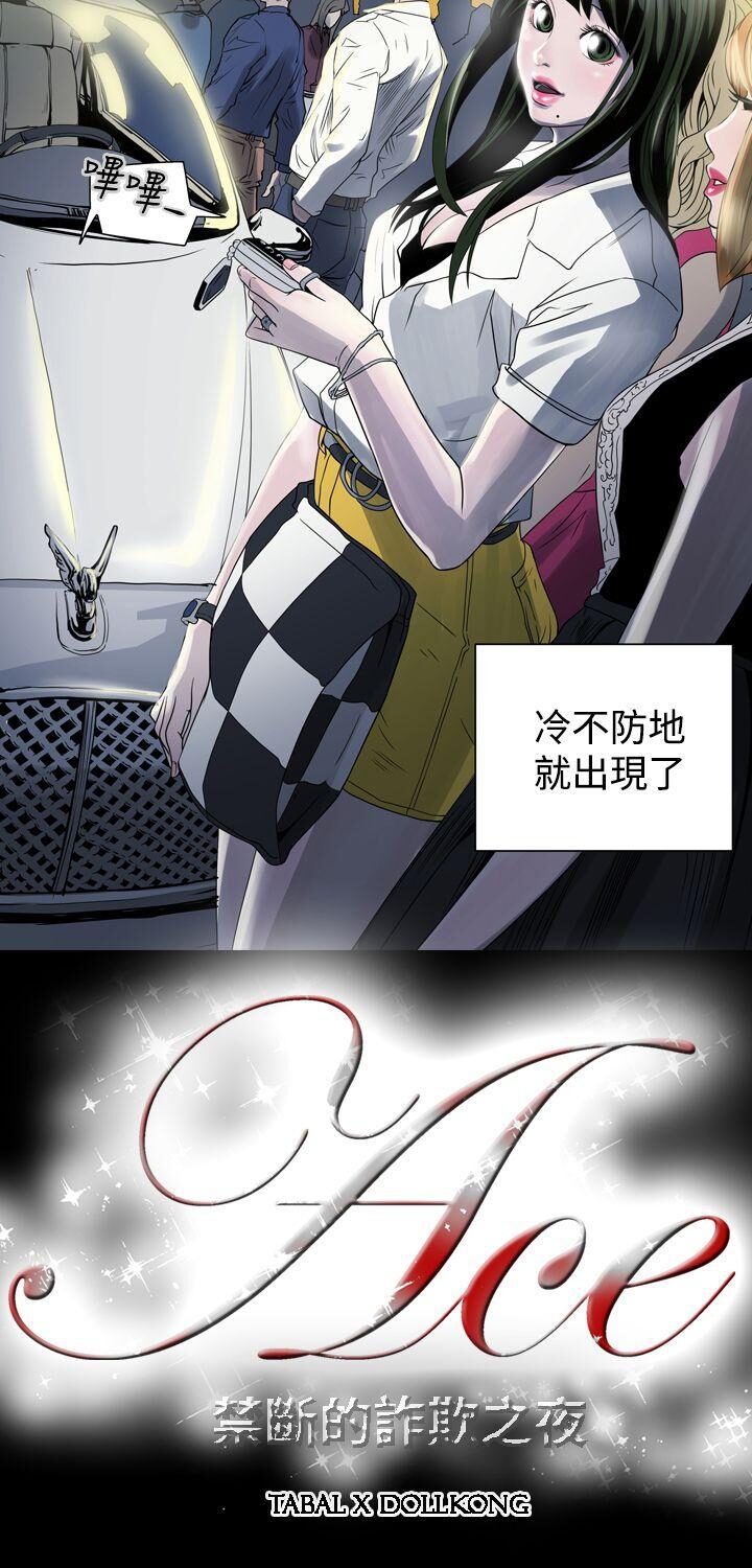 韩国漫画ACE禁断的诈欺之夜韩漫_ACE禁断的诈欺之夜-第一话在线免费阅读-韩国漫画-第30张图片