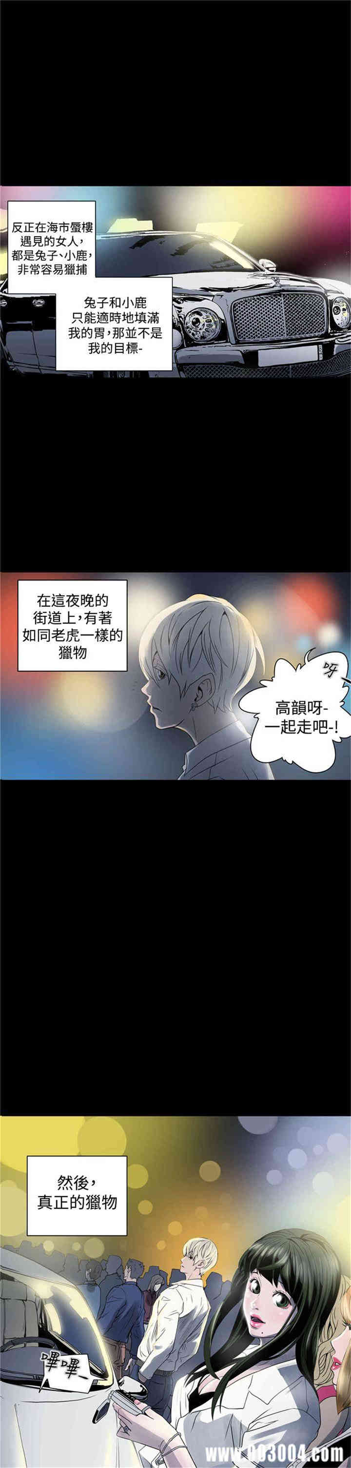 韩国漫画ACE禁断的诈欺之夜韩漫_ACE禁断的诈欺之夜-第2话在线免费阅读-韩国漫画-第1张图片