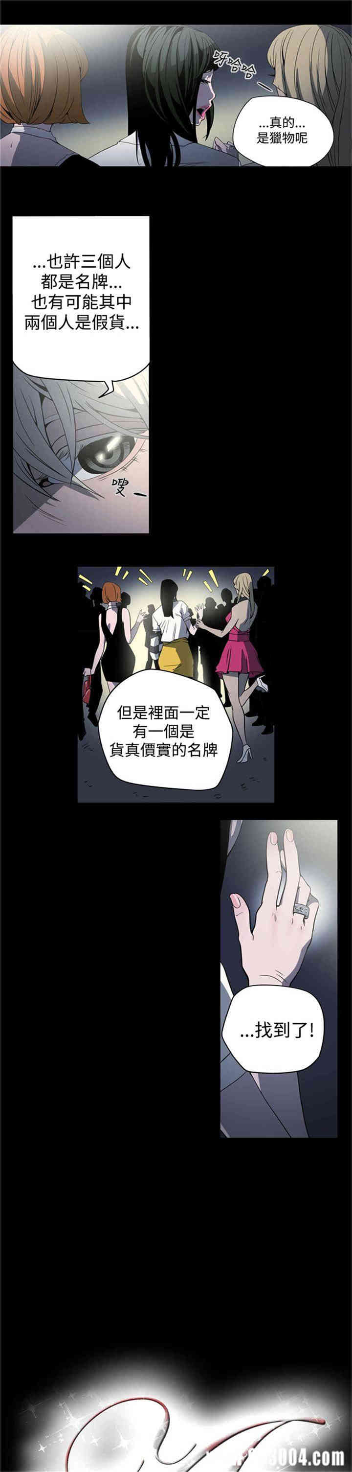 韩国漫画ACE禁断的诈欺之夜韩漫_ACE禁断的诈欺之夜-第2话在线免费阅读-韩国漫画-第5张图片