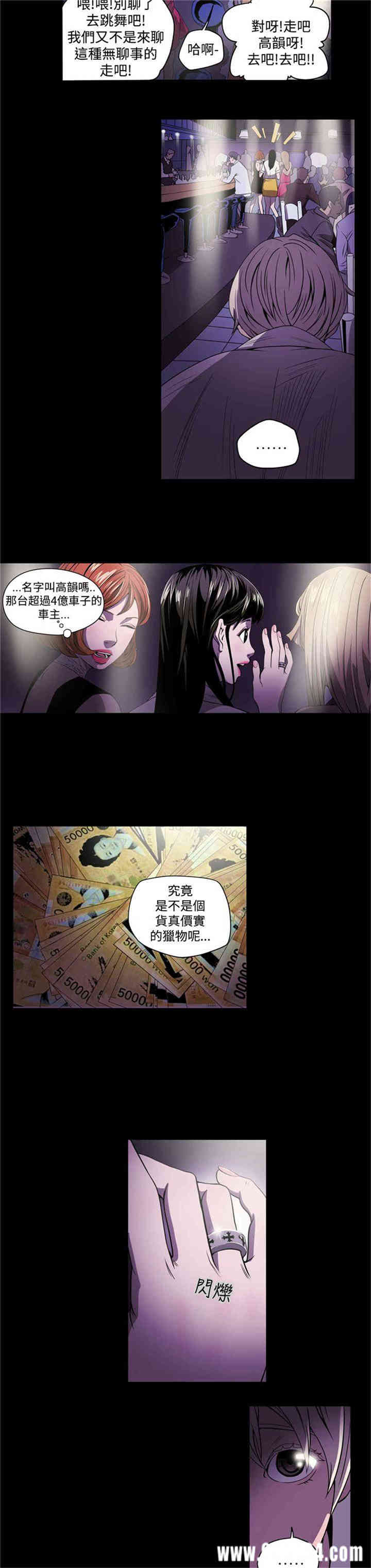 韩国漫画ACE禁断的诈欺之夜韩漫_ACE禁断的诈欺之夜-第2话在线免费阅读-韩国漫画-第8张图片