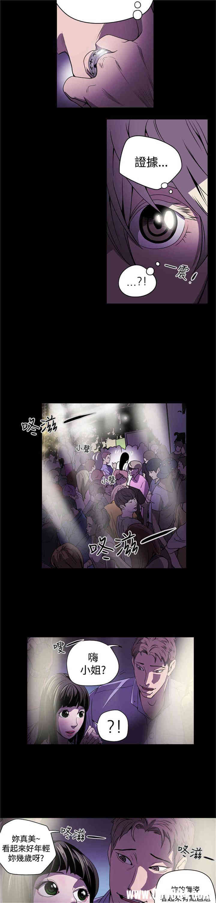韩国漫画ACE禁断的诈欺之夜韩漫_ACE禁断的诈欺之夜-第2话在线免费阅读-韩国漫画-第12张图片