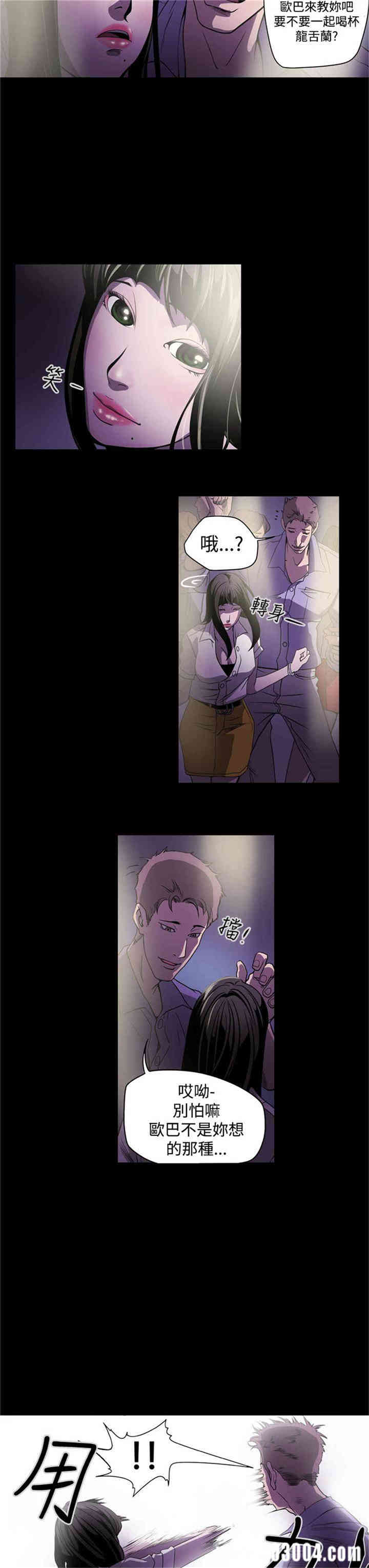 韩国漫画ACE禁断的诈欺之夜韩漫_ACE禁断的诈欺之夜-第2话在线免费阅读-韩国漫画-第13张图片
