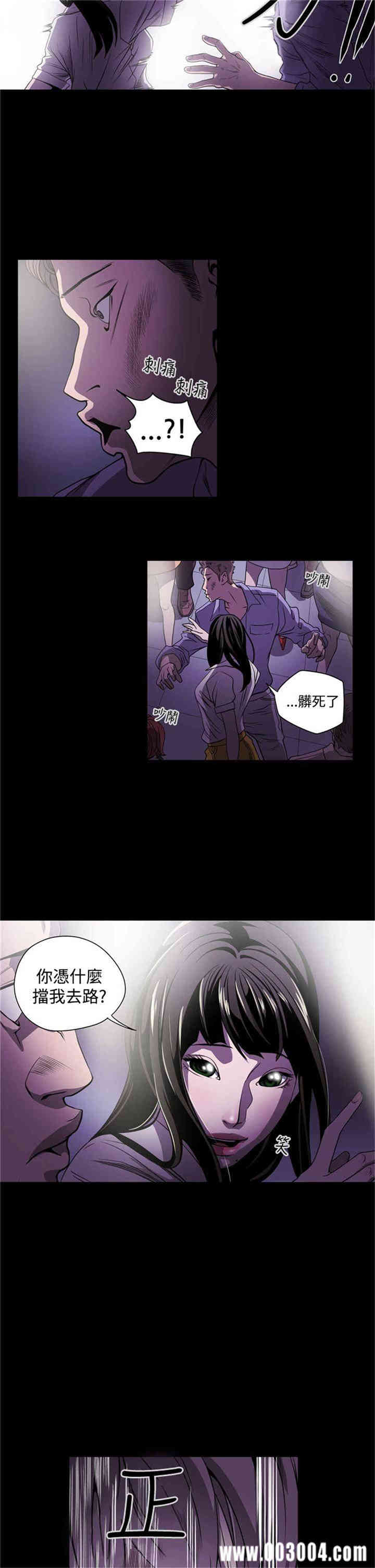 韩国漫画ACE禁断的诈欺之夜韩漫_ACE禁断的诈欺之夜-第2话在线免费阅读-韩国漫画-第14张图片