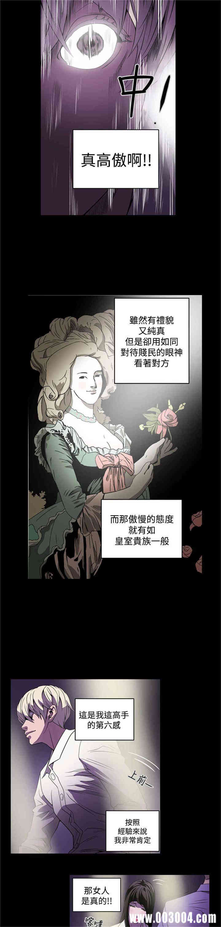 韩国漫画ACE禁断的诈欺之夜韩漫_ACE禁断的诈欺之夜-第2话在线免费阅读-韩国漫画-第15张图片