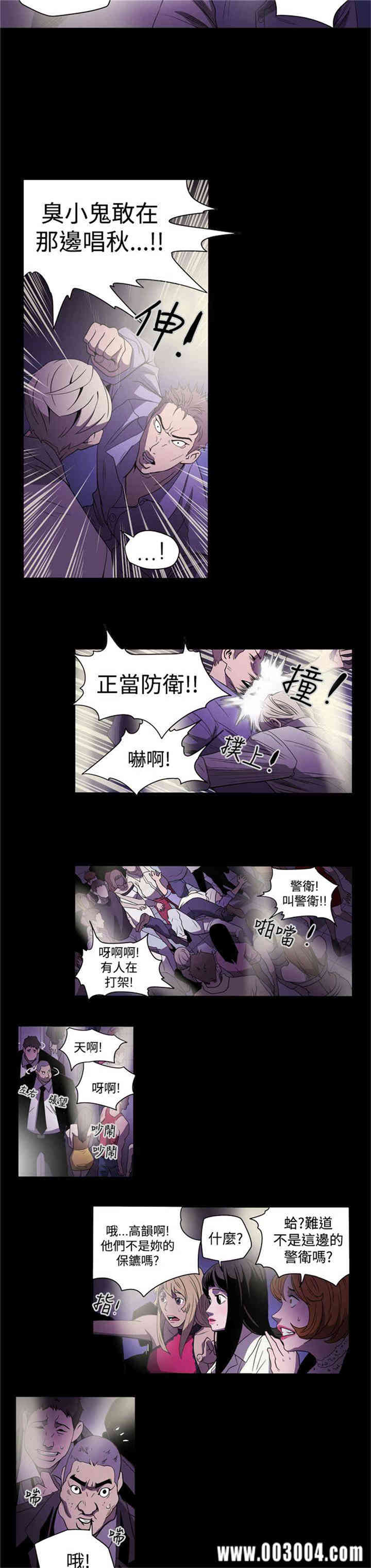 韩国漫画ACE禁断的诈欺之夜韩漫_ACE禁断的诈欺之夜-第2话在线免费阅读-韩国漫画-第18张图片