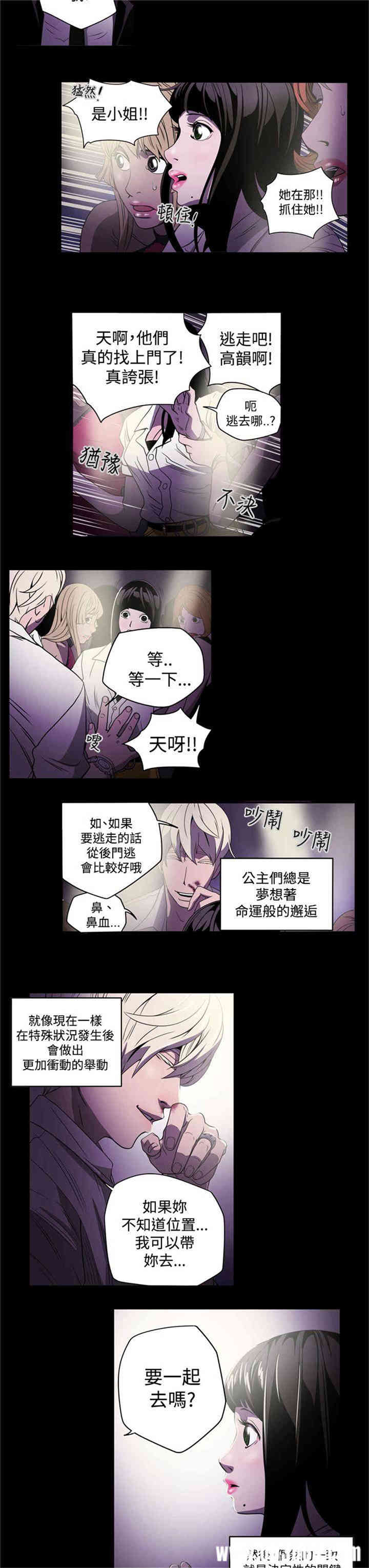 韩国漫画ACE禁断的诈欺之夜韩漫_ACE禁断的诈欺之夜-第2话在线免费阅读-韩国漫画-第19张图片