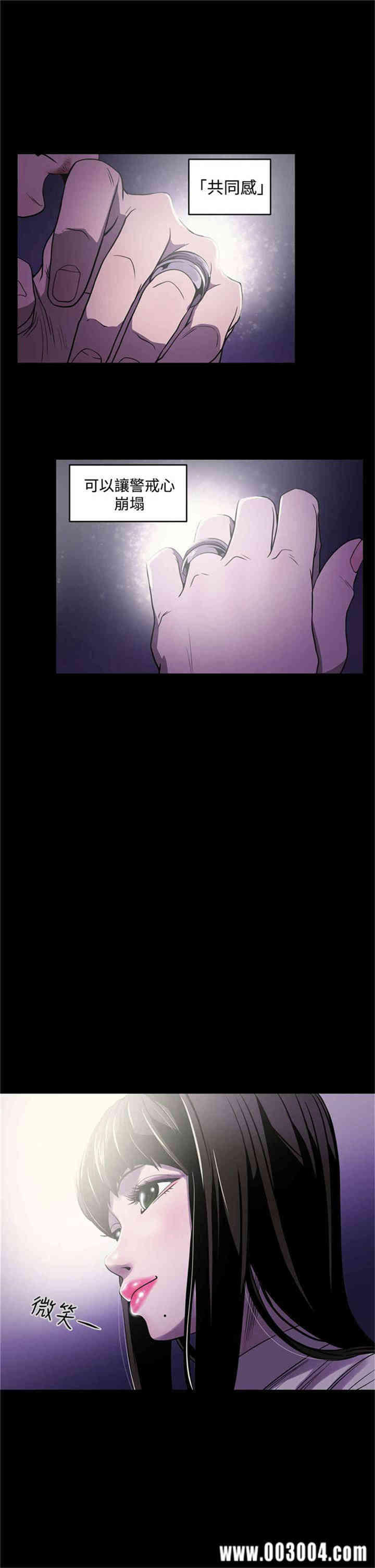 韩国漫画ACE禁断的诈欺之夜韩漫_ACE禁断的诈欺之夜-第2话在线免费阅读-韩国漫画-第21张图片