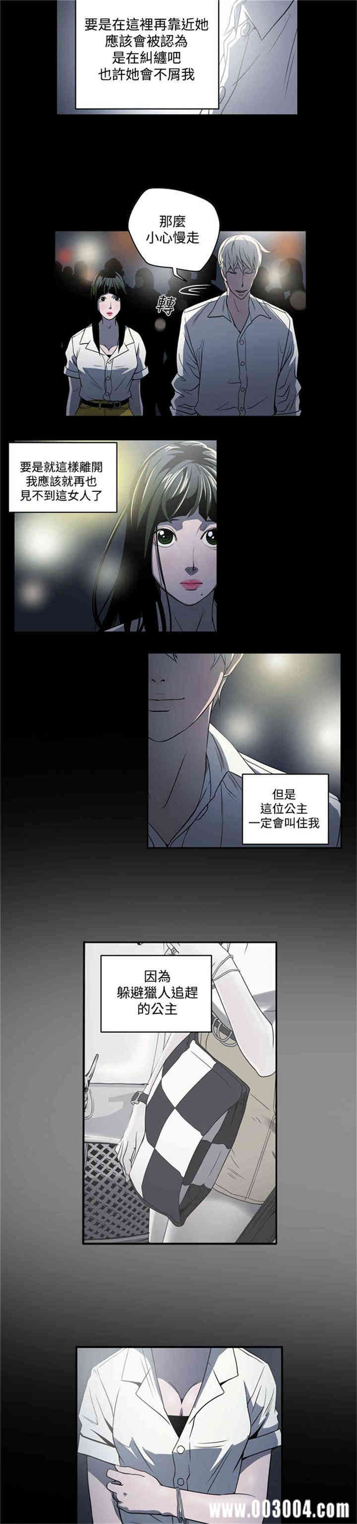 韩国漫画ACE禁断的诈欺之夜韩漫_ACE禁断的诈欺之夜-第3话在线免费阅读-韩国漫画-第6张图片