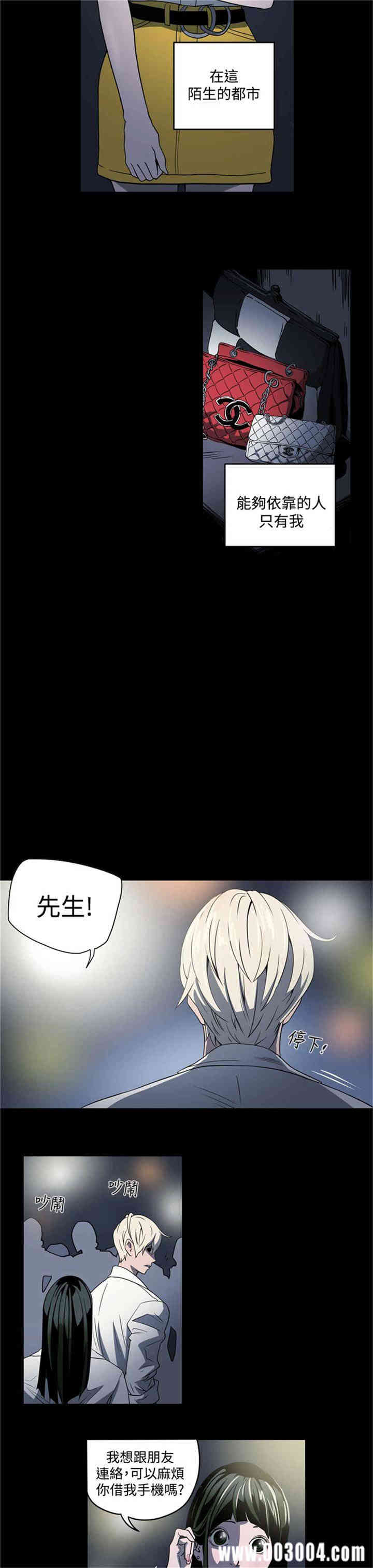 韩国漫画ACE禁断的诈欺之夜韩漫_ACE禁断的诈欺之夜-第3话在线免费阅读-韩国漫画-第7张图片