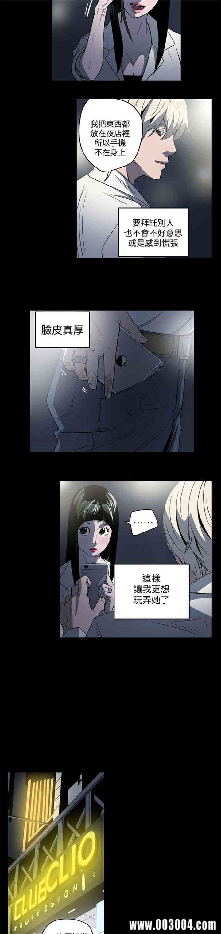 韩国漫画ACE禁断的诈欺之夜韩漫_ACE禁断的诈欺之夜-第3话在线免费阅读-韩国漫画-第8张图片