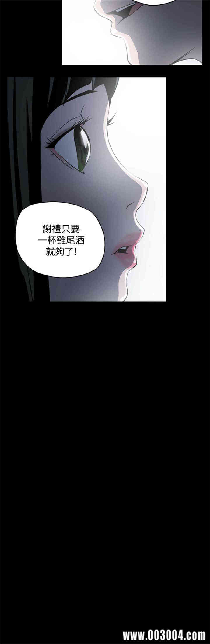 韩国漫画ACE禁断的诈欺之夜韩漫_ACE禁断的诈欺之夜-第3话在线免费阅读-韩国漫画-第10张图片